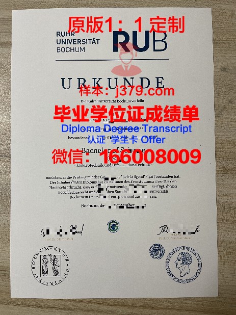 波鸿大学毕业证书(毕业证书大学)