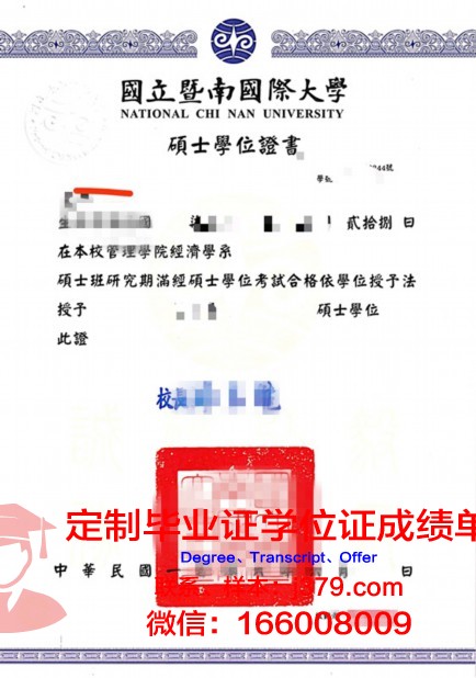 波城大学学位证(波城商学院)