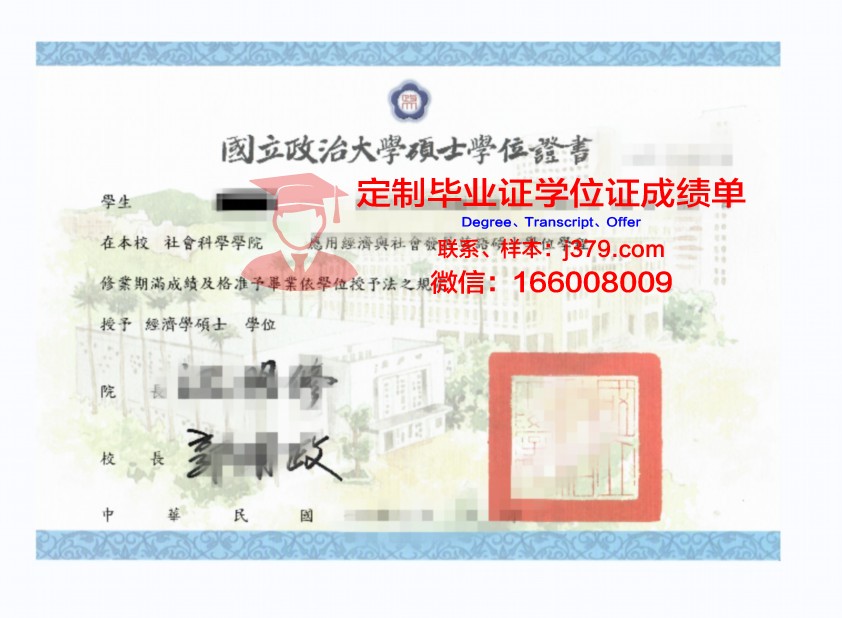 空军教学科研中心茹可夫加加林空军学院学位证成绩单:军官素质的见证