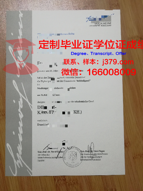 杜塞尔多夫罗伯特-舒曼音乐学院毕业证案例(杜塞尔多夫舒曼音乐学院排名)