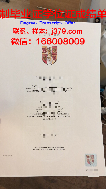 班戈毕业证:一张纸背后的故事
