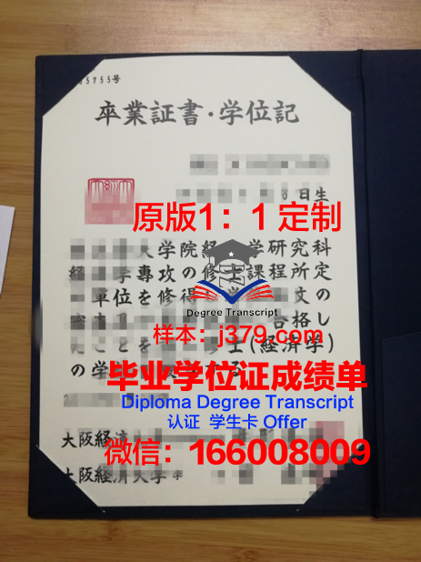 波兹南经济大学毕业证图片(波兹南经济学院)