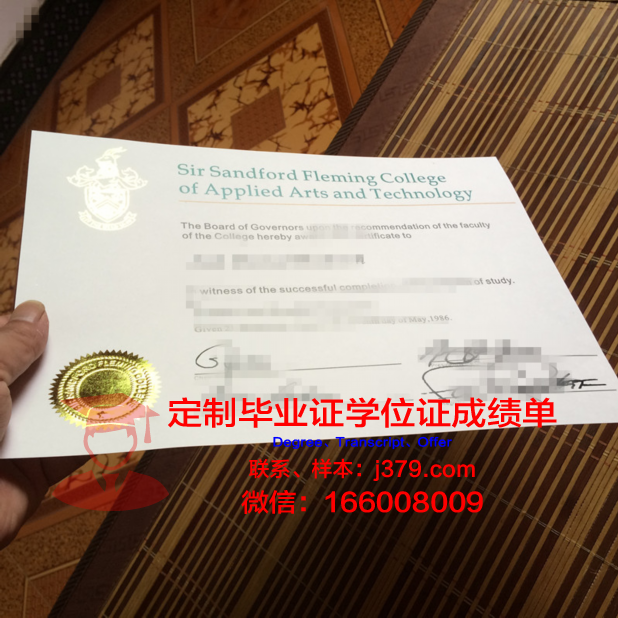弗莱明应用艺术与技术学院毕业证成绩单(弗莱明是什么学家)