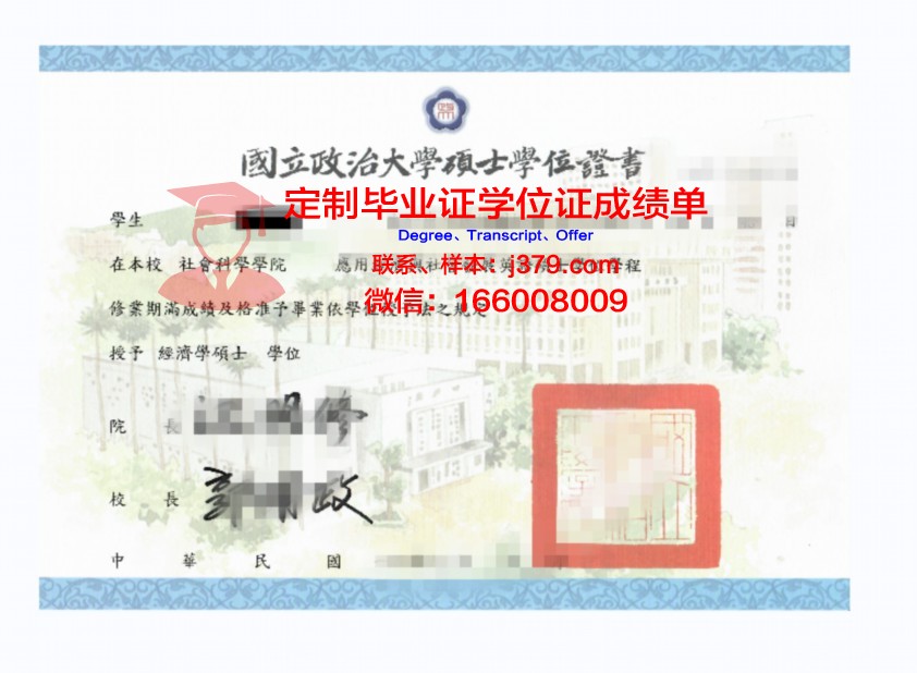 波工大本科学位证:一份承载荣誉与梦想的证书