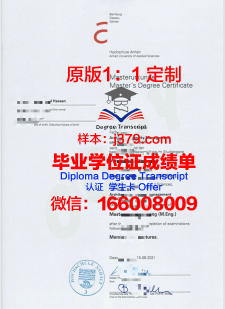 耶拿应用技术大学毕业证防伪(耶拿应用技术大学排名)