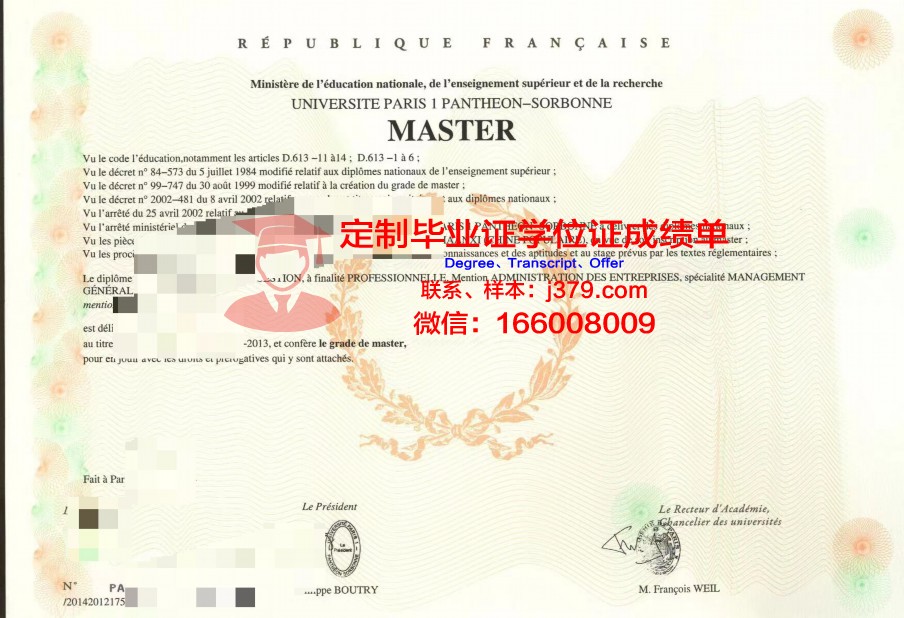 法国电子与计算机信息学院毕业证是什么模样(法国高等电子工程师学校排名)