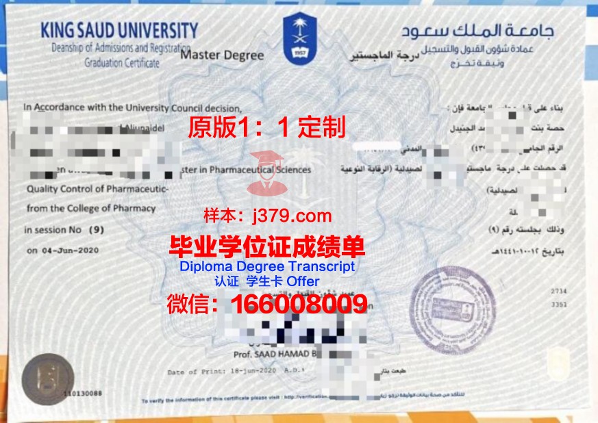 沙特国王科技大学毕业证书图片(沙特国王科技大学毕业后一定要在那里工作嘛)