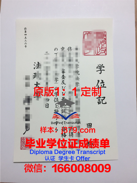 泰国国立法政大学毕业证图片