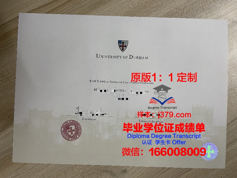 杜伦大学毕业证图片大全(杜伦大学学位证书)