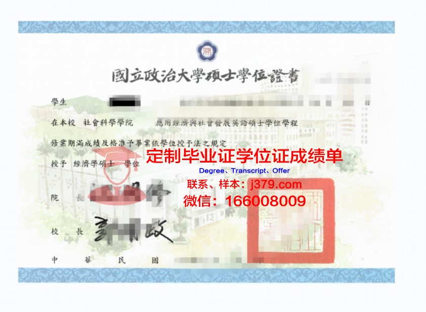 琵琶湖成蹊体育大学学位证定制:品质与尊贵的象征
