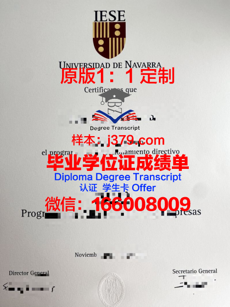 纳瓦拉大学的毕业证啥样(纳瓦拉大学是公立还是私立)