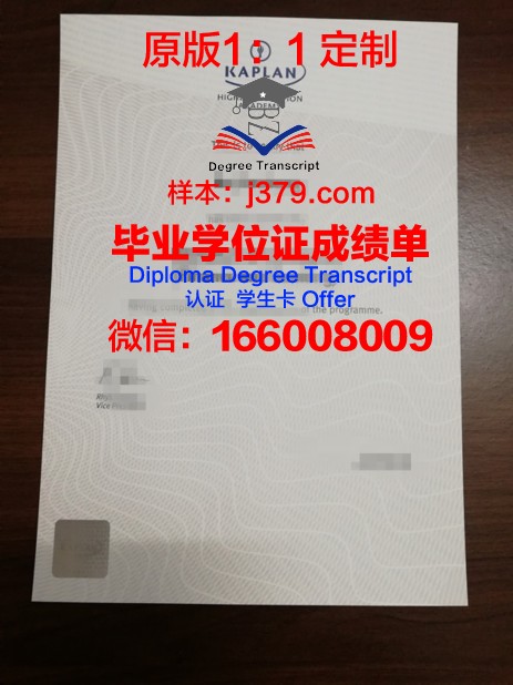 波罗的海国际学院毕业证外壳(波罗的海国立技术大学世界排名)