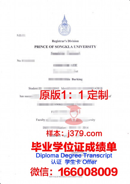 泰国是威差亚皇家理工大学本科毕业证 Rajamangala University of Technology Srivijaya diploma