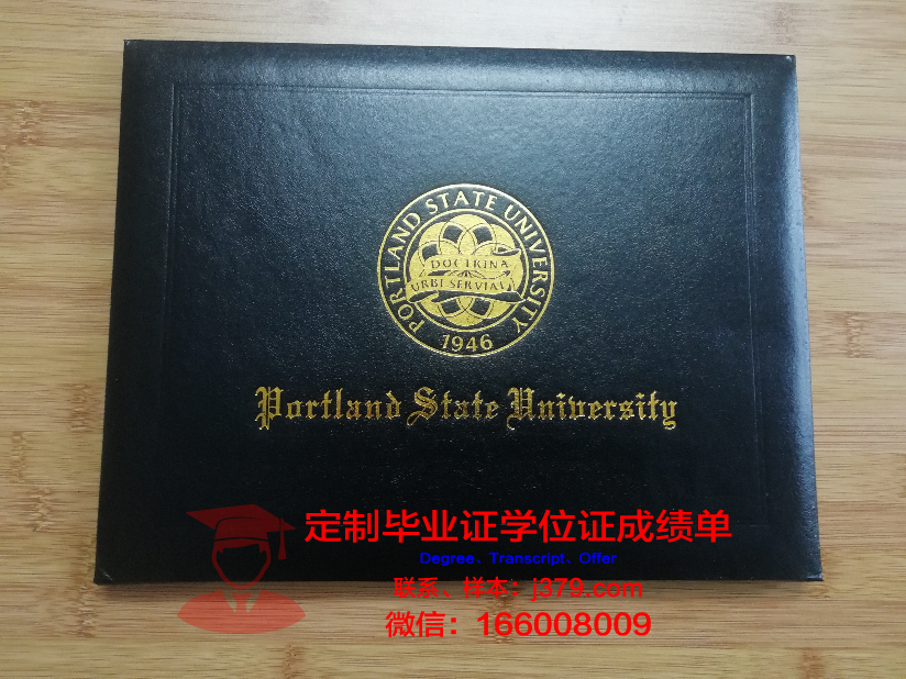 波特兰大学毕业证成绩单