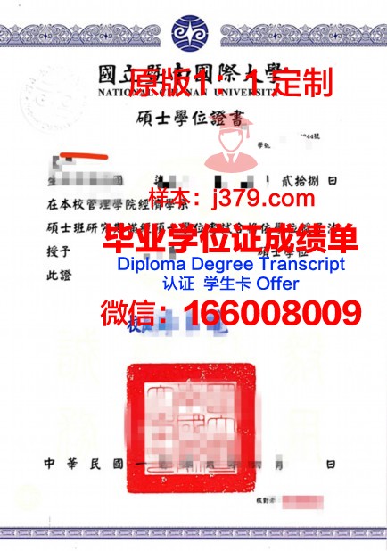 约阿内高等专业学院毕业证学位证