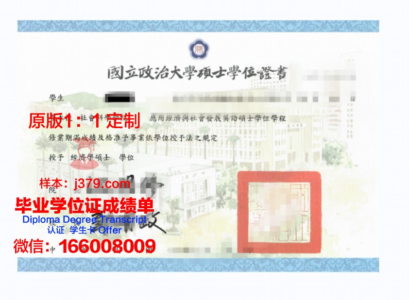 波罗的海国立技术大学学位证(波罗的海国立技术大学怎么样)
