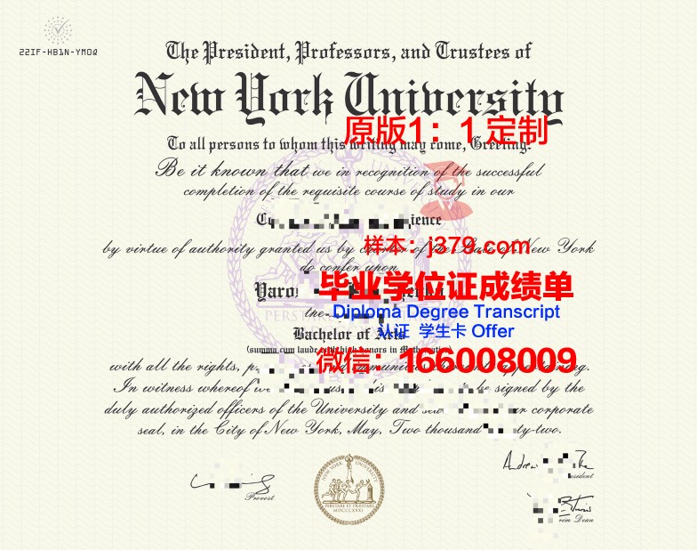 纽约大学毕业证打印时间多久(纽约大学毕业证)