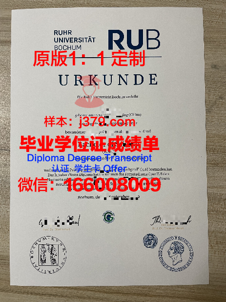 波鸿大学毕业证原版(博仁大学毕业证)