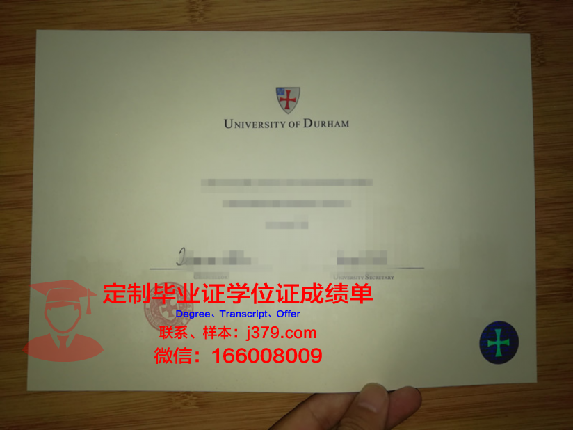 杜伦大学毕业证样本图片(杜伦大学毕业证样本图片高清)