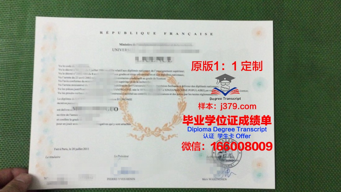 法国亚眠大学毕业证高清图(法国亚眠大学怎么样)