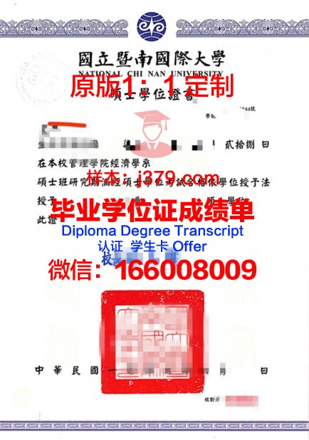 科学技术联合大学院大学硕士学位证:一张通往未来的通行证