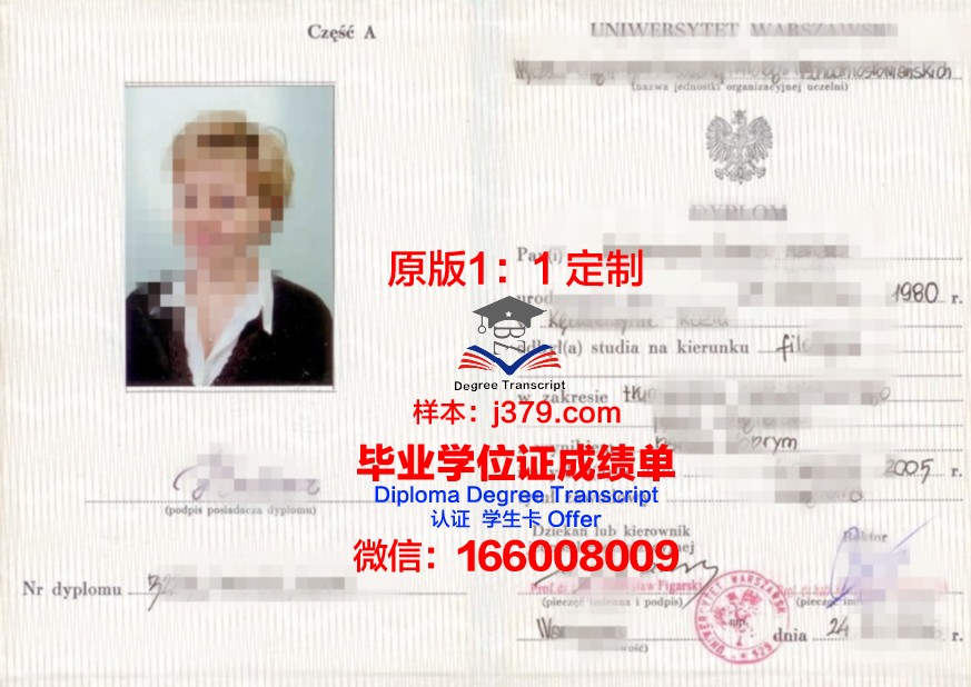 波兰矿冶大学毕业证成绩单(波兰矿冶大学毕业证成绩单样本)