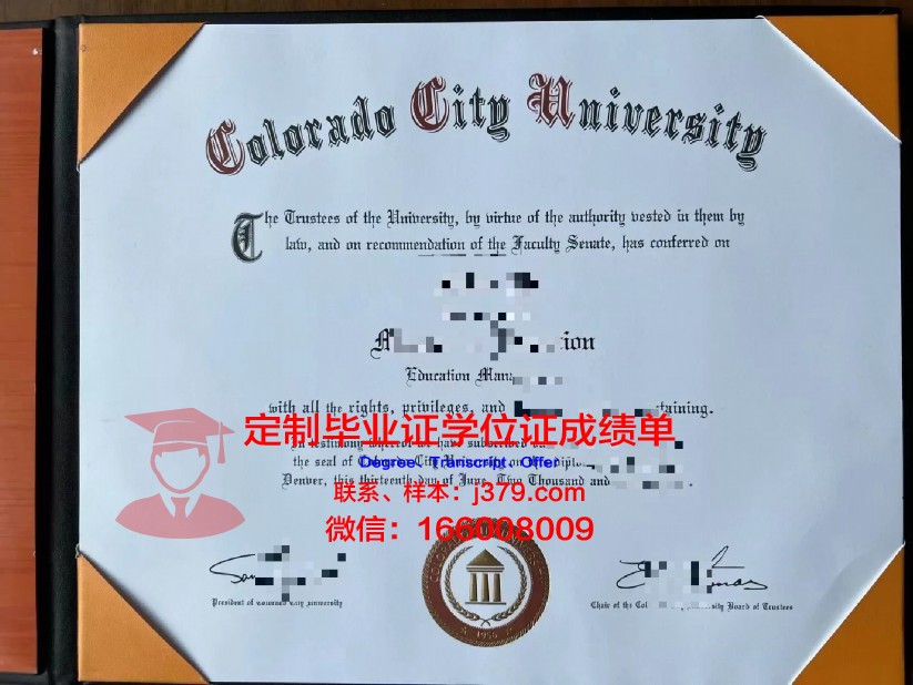 科罗大毕业证:承载荣誉与梦想的纸笔传奇