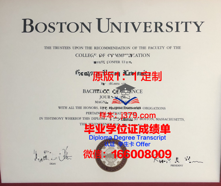 波士顿建筑学院毕业证高清图(考波士顿大学的基本要求)