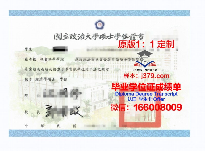 波尔多大学学位证书(波尔多大学博士)