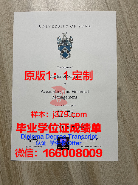 约克蒙特学校毕业证
