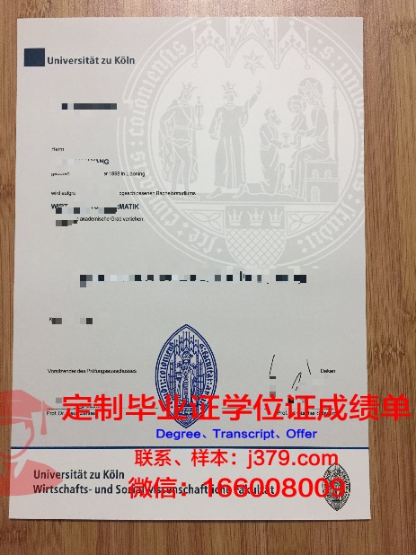 科隆媒体艺术学院毕业证真伪(科隆媒体艺术学院申请)