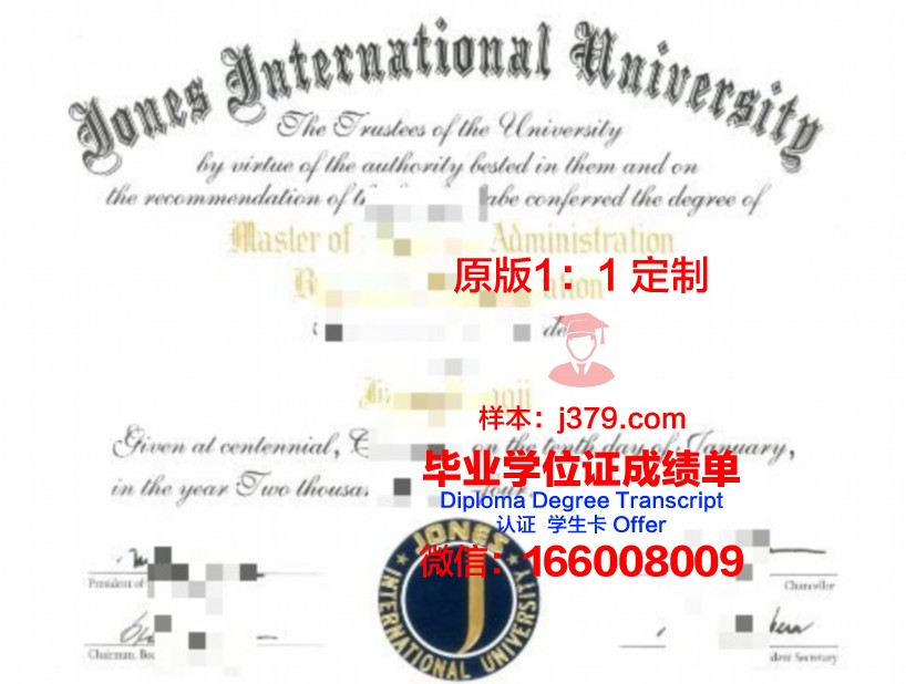 琼斯国际大学毕业证丢失怎么补办