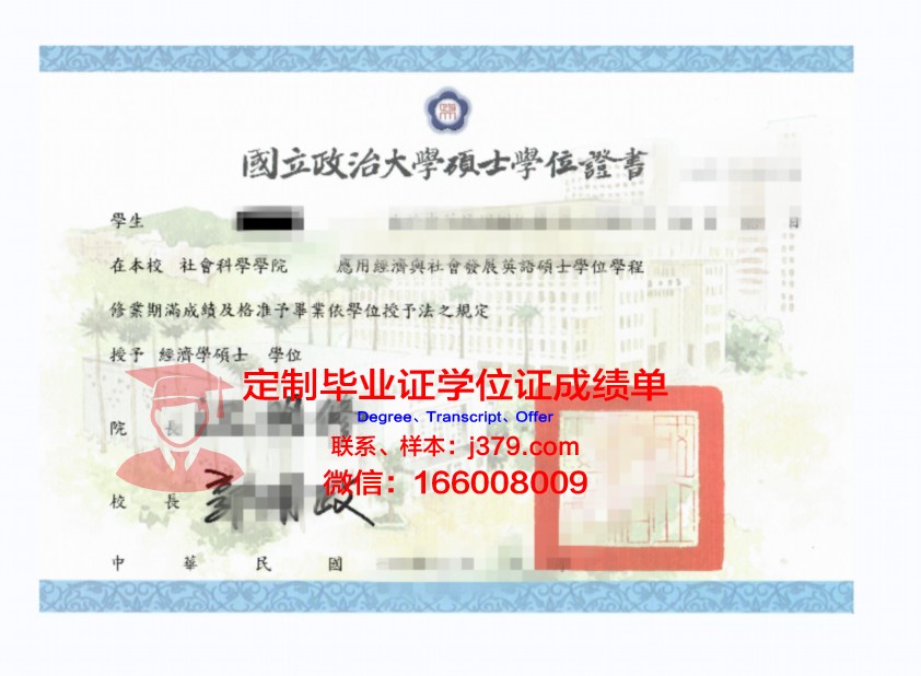 波尔图大学博士学位证:一份荣耀的证明
