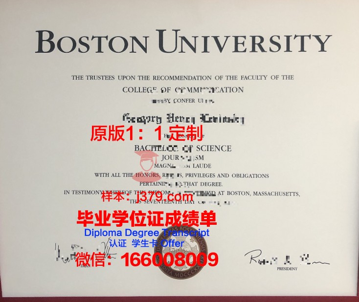 波士顿大学毕业证书编号(波士顿大学毕业证书编号是什么)