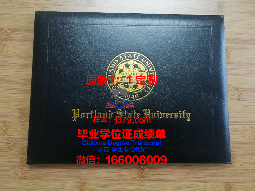 波特兰社区学院(波特兰)毕业证成绩单