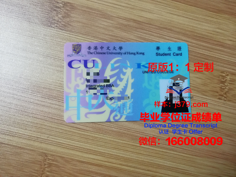 群长大学学生证(在校大学生学生证)
