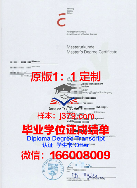 波恩-莱茵-锡格应用技术大学毕业证书图片高清(波恩-莱茵-齐格应用技术大学排名)