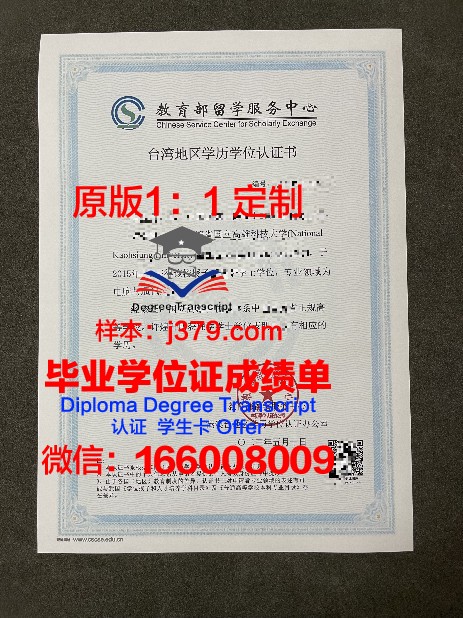 得梅因地区社区学院学历证书