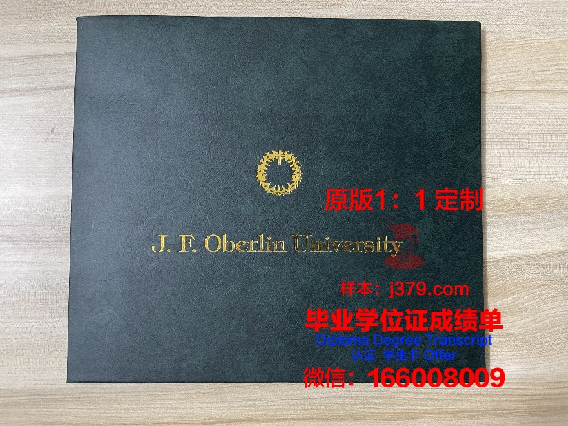 波城大学毕业证是什么样呢(波城大学语言中心)