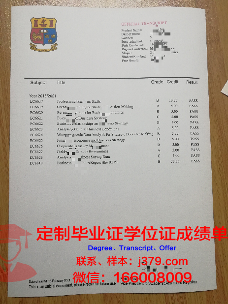 波莫尔斯基国立大学研究生毕业证书