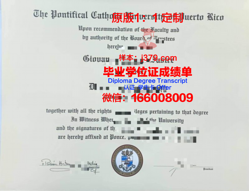 波多黎各大学毕业证壳子(波多黎各学校)