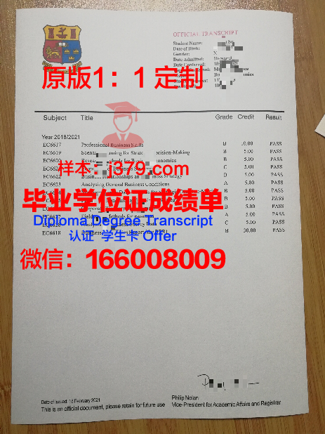波洛茨克国立大学毕业证电子版(波洛茨克国立大学一年制硕士)