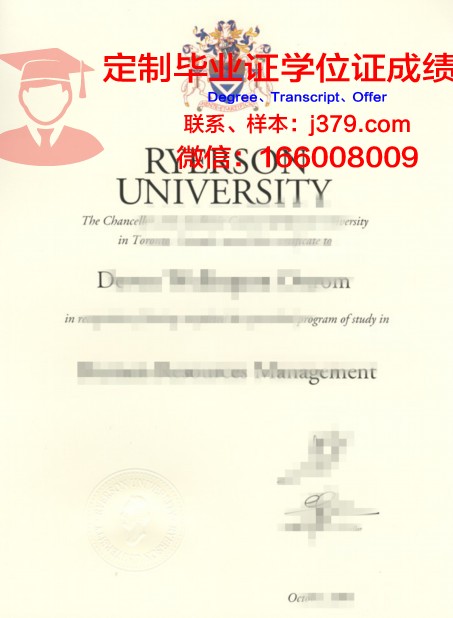 瑞尔森大学毕业证是什么模样(瑞尔森大学有哪些专业)