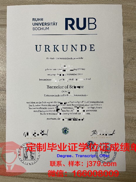 波鸿应用技术大学毕业证是什么样子(波鸿大学怎么样)