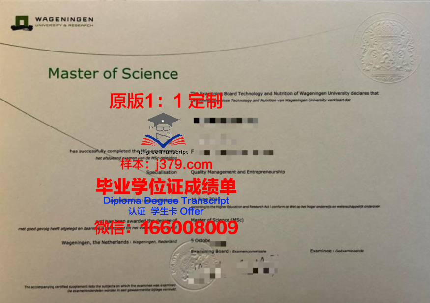 瓦格宁根大学学生卡(瓦格宁根大学留学费用)
