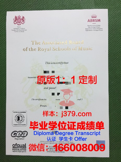 科莫威尔第音乐学院毕业证书什么颜色(科莫威尔第音乐学院怎样)