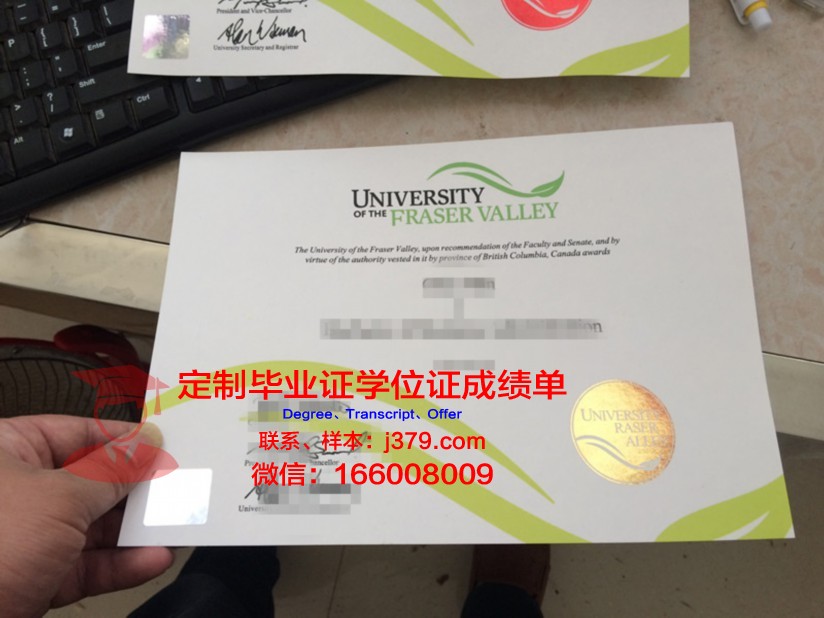 弗雷泽河谷大学学院毕业证:开启未来之路的钥匙