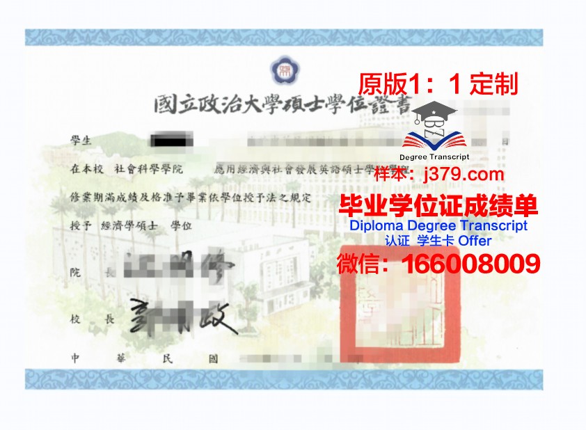 没有大学毕业证,如何获得学位证?