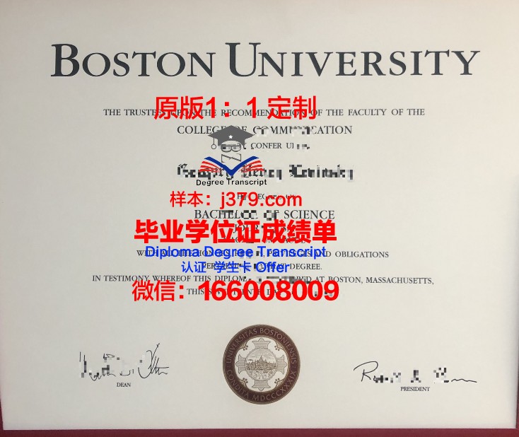 波士顿大学毕业证成绩单怎么打印(波士顿大学毕业证成绩单怎么打印出来)