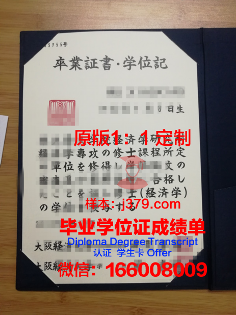 波兹南经济大学毕业证电子版(波兹南经济学院)